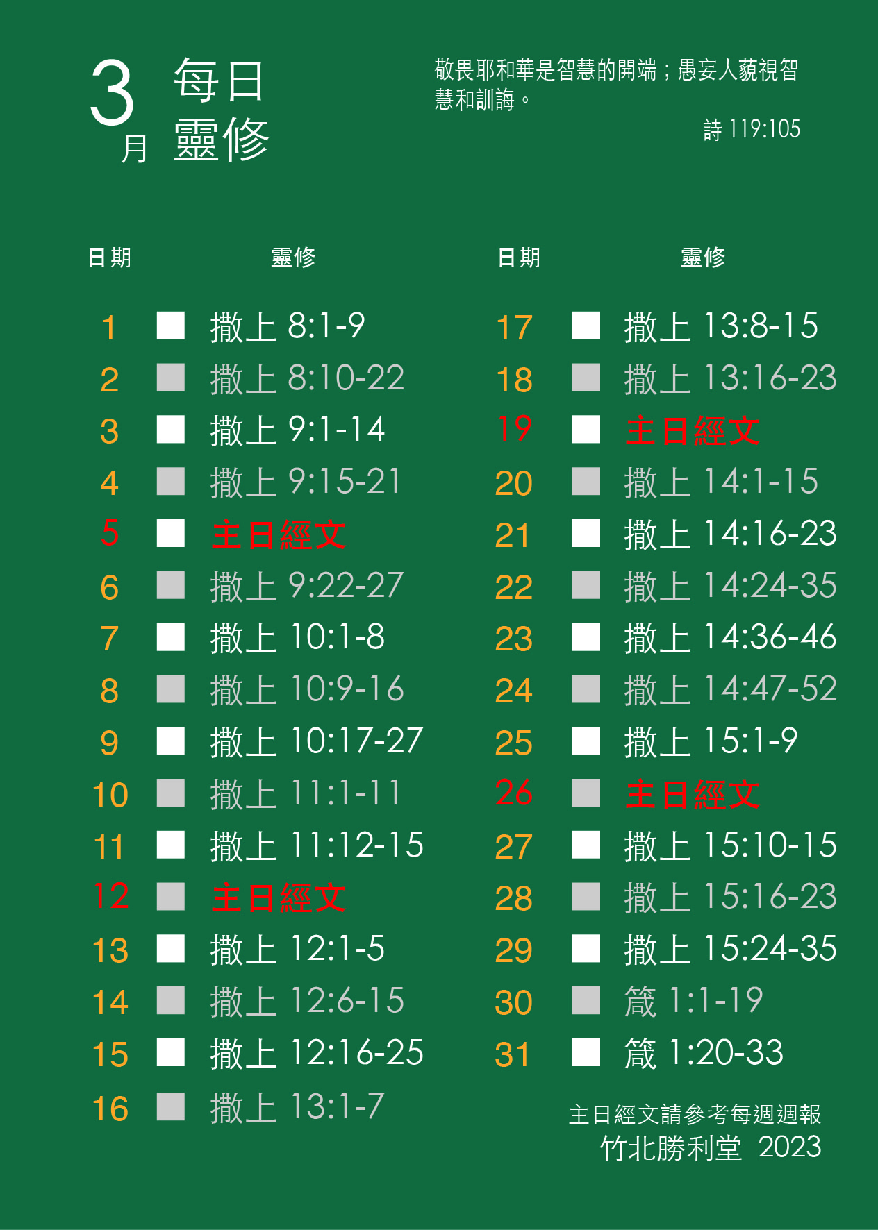 00 QT 107x150 202303