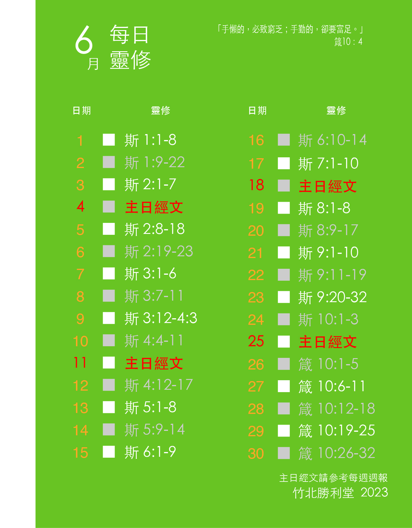 00 QT 107x150 202306