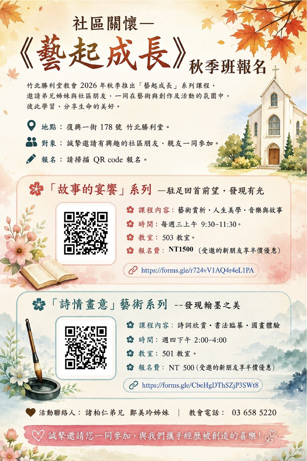 AutumnCourses1