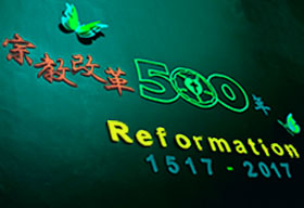 500reformation gy3